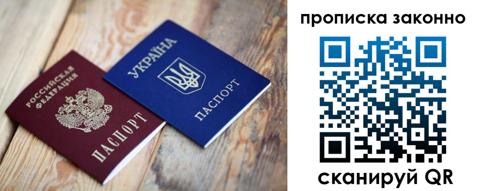 прописка для школы в Абинске