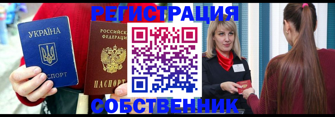 прописка гарантия в Абинске